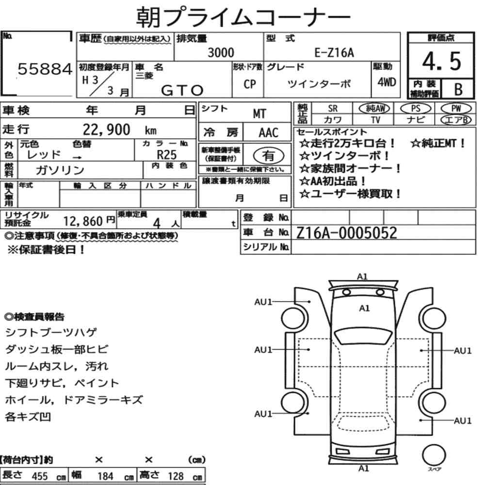 Arkusz aukcyjny — 1991 Mitsubishi Gto 4WD Twin Turbo
