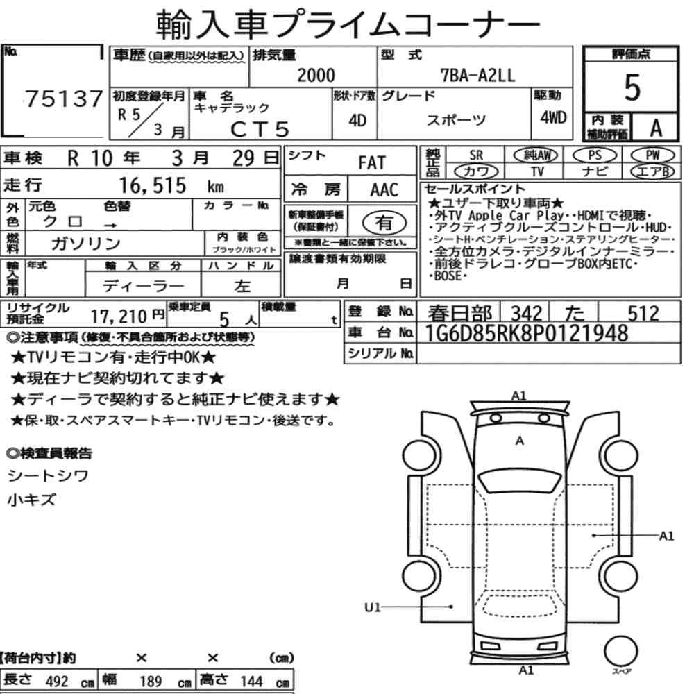 Arkusz aukcyjny — 2023 Cadillac CT5 4WD Sport