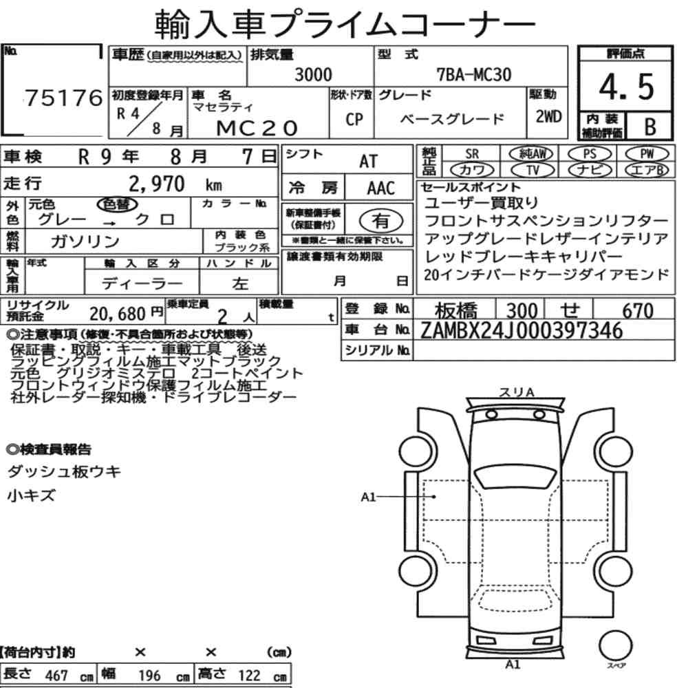 Arkusz aukcyjny — 2022 Maserati MC20 Base Grade