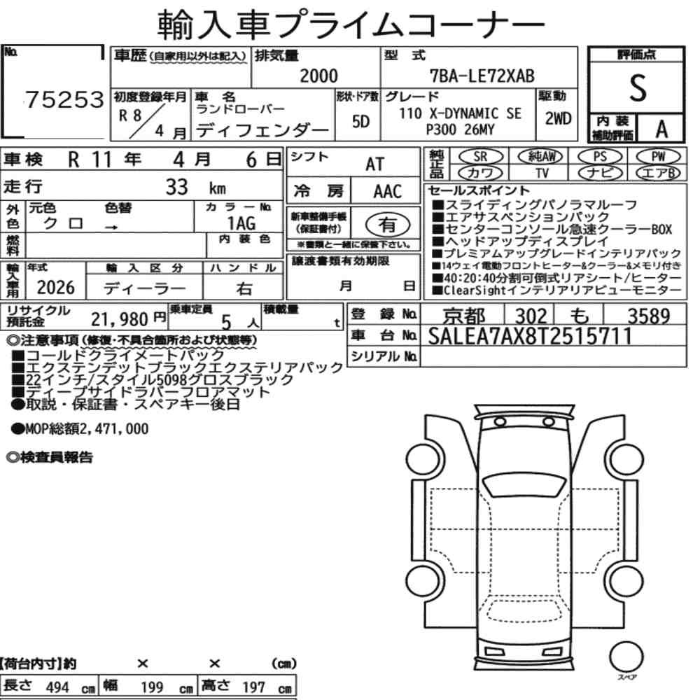 Arkusz aukcyjny — 2026 Land Rover Defender 5D 4WD