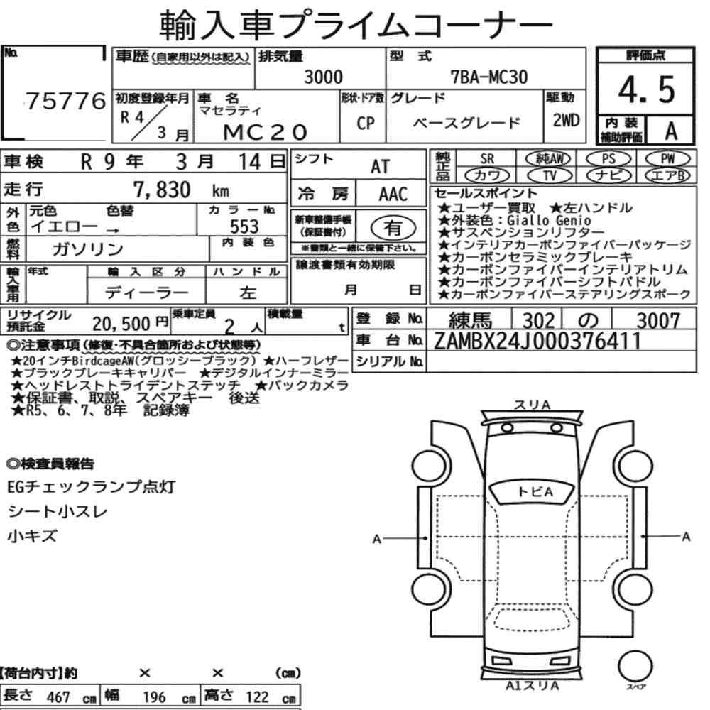 Arkusz aukcyjny — 2022 Maserati MC20 Base Grade