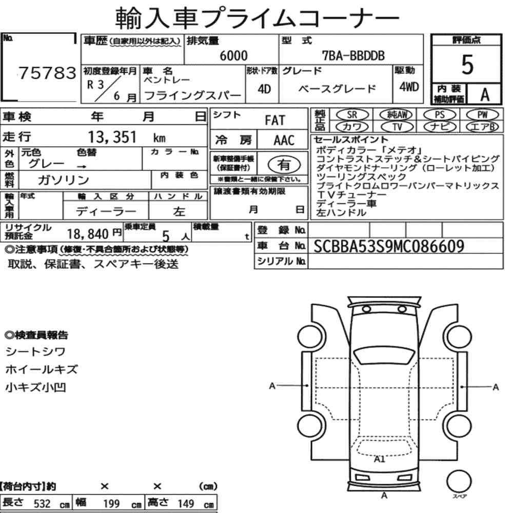 Arkusz aukcyjny — 2021 Bentley Flying Spur 4WD Base Grade
