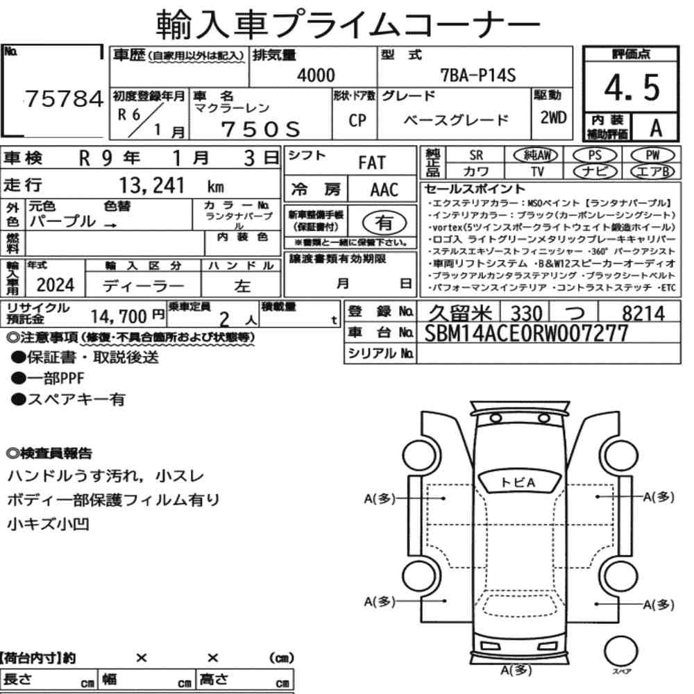Arkusz aukcyjny — 2024 McLaren 750S Base Grade