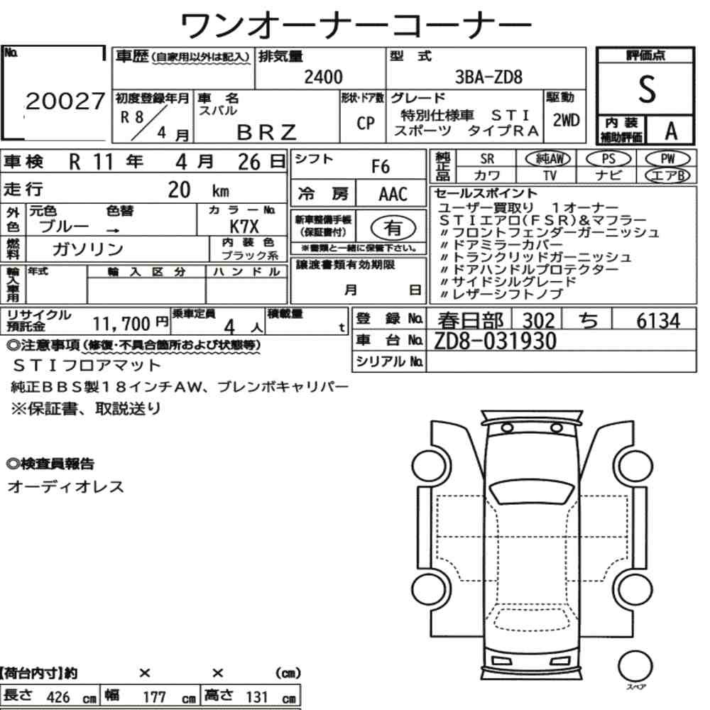 Arkusz aukcyjny — 2026 Subaru BRZ Sti Sport Type Ra