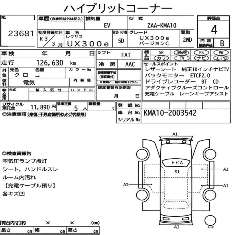 Arkusz aukcyjny — 2021 Lexus UX300E UX300E Version C