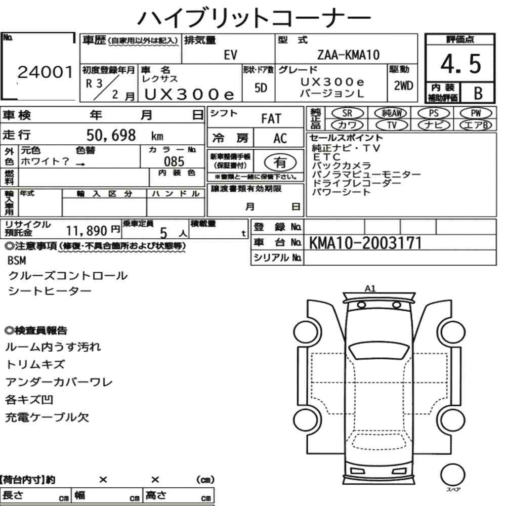 Arkusz aukcyjny — 2021 Lexus UX300E UX300E Version L