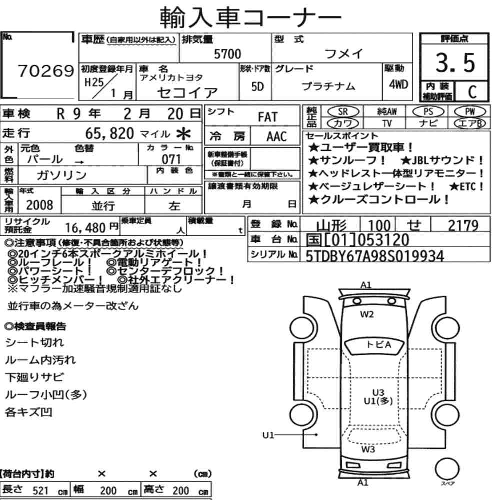 Arkusz aukcyjny — 2013 America Toyota Sequoia 5D 4WD Platinum