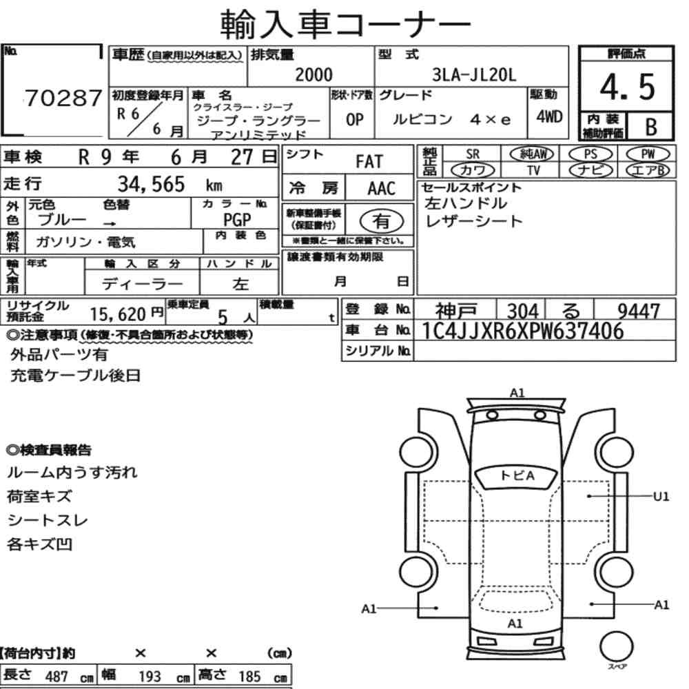 Arkusz aukcyjny — 2024 Chrysler Jeep Jeep Wrangler Unlimited 4WD Rubicon 4XE