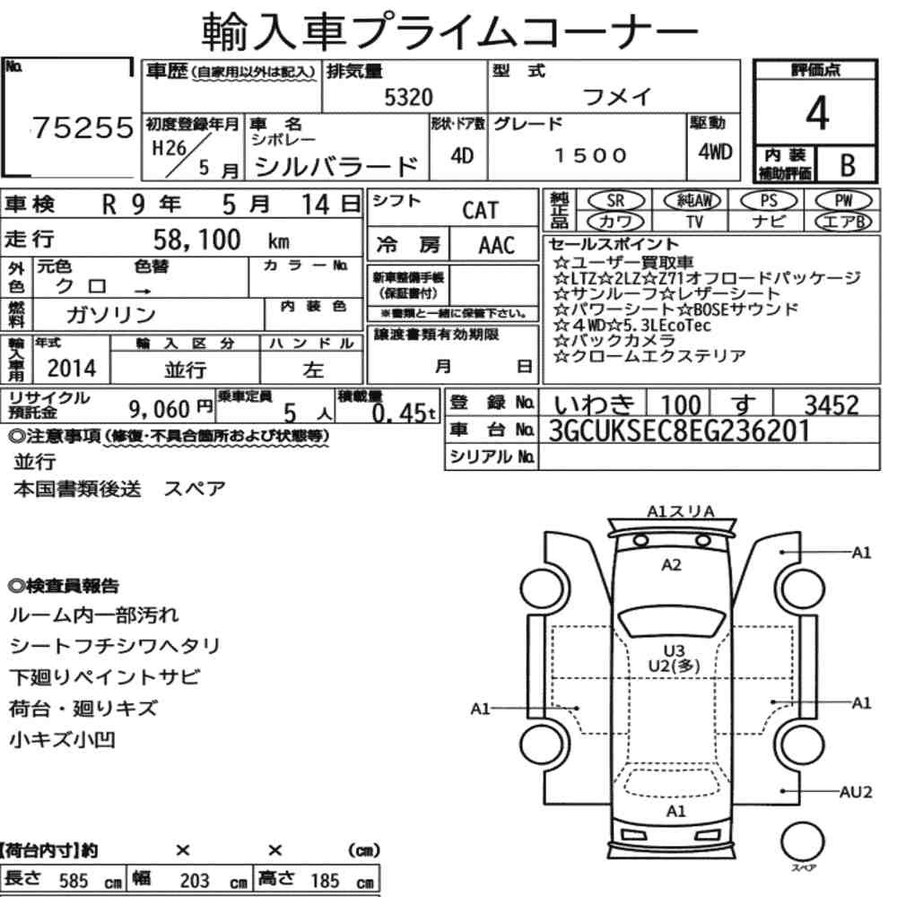 Arkusz aukcyjny — 2014 Chevrolet Silverado 3D 1500