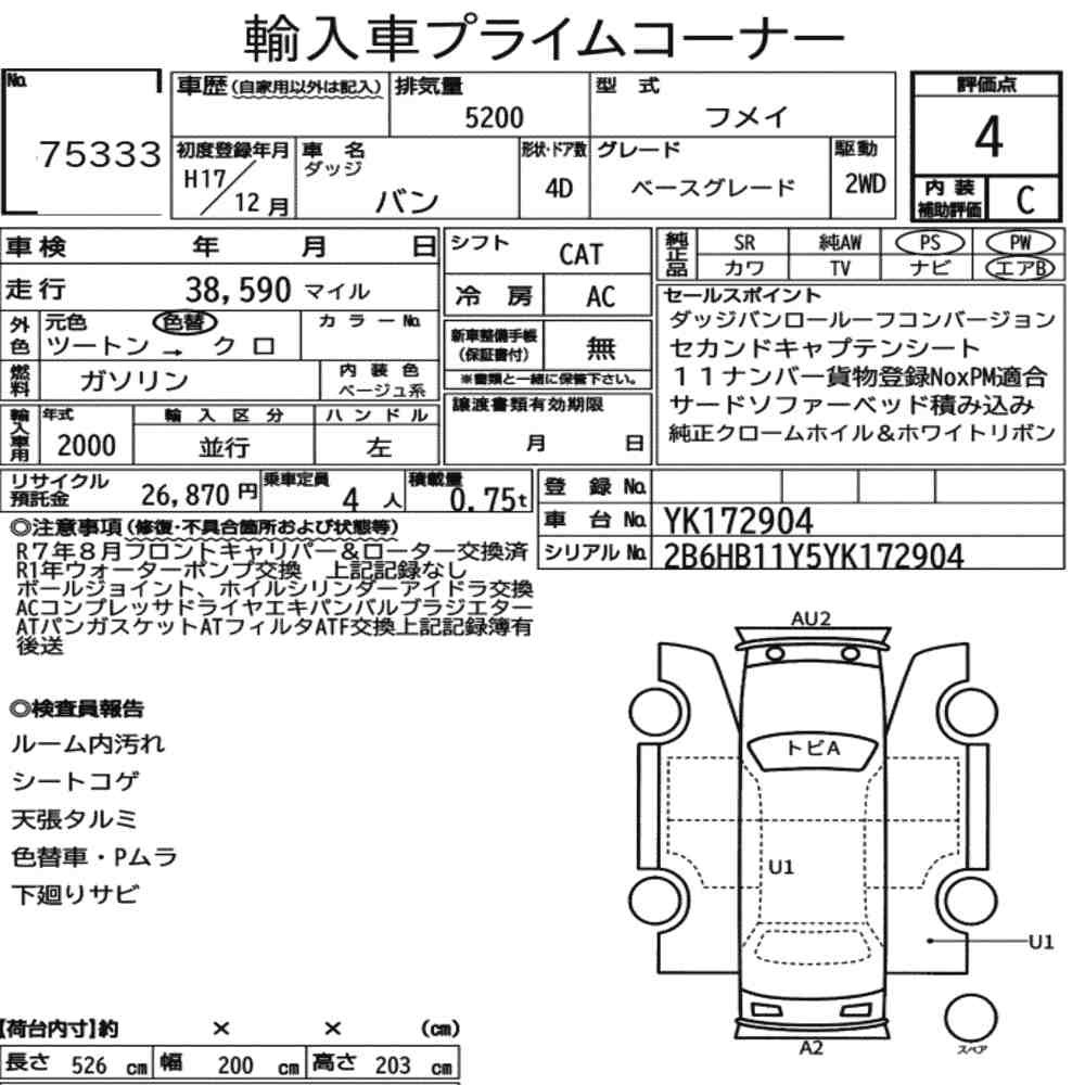 Arkusz aukcyjny — 2005 Dodge Van Base Grade