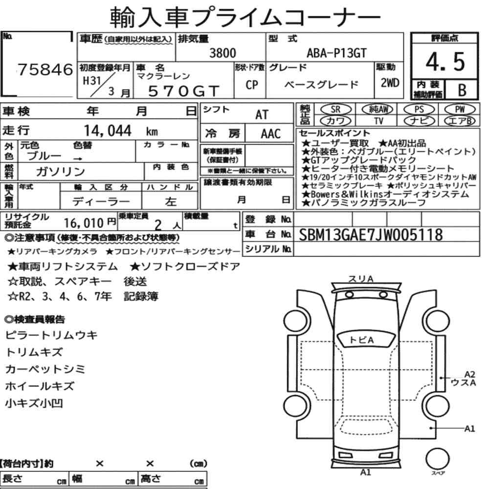 Arkusz aukcyjny — 2019 McLaren 570GT Base Grade