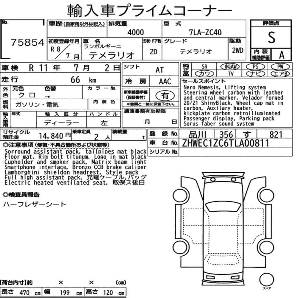 Arkusz aukcyjny — 2026 Lamborghini ZC40