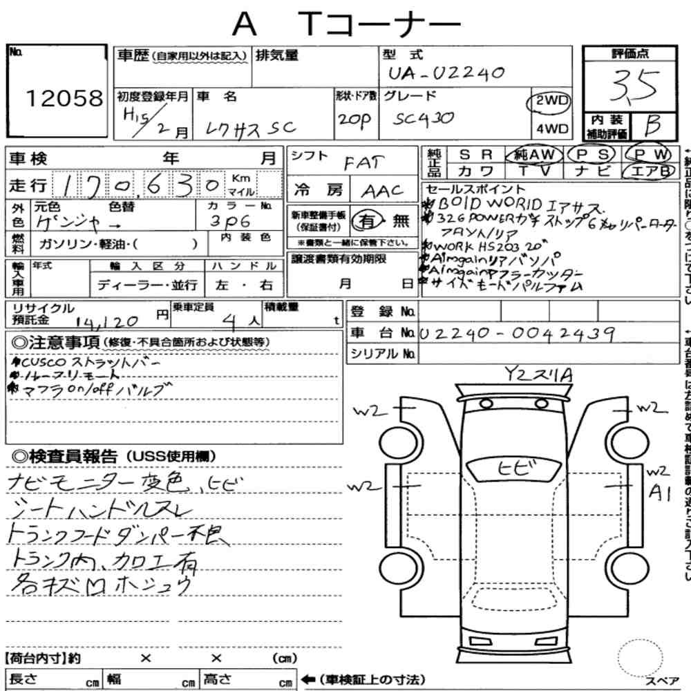 Arkusz aukcyjny — 2003 Lexus SC SC430