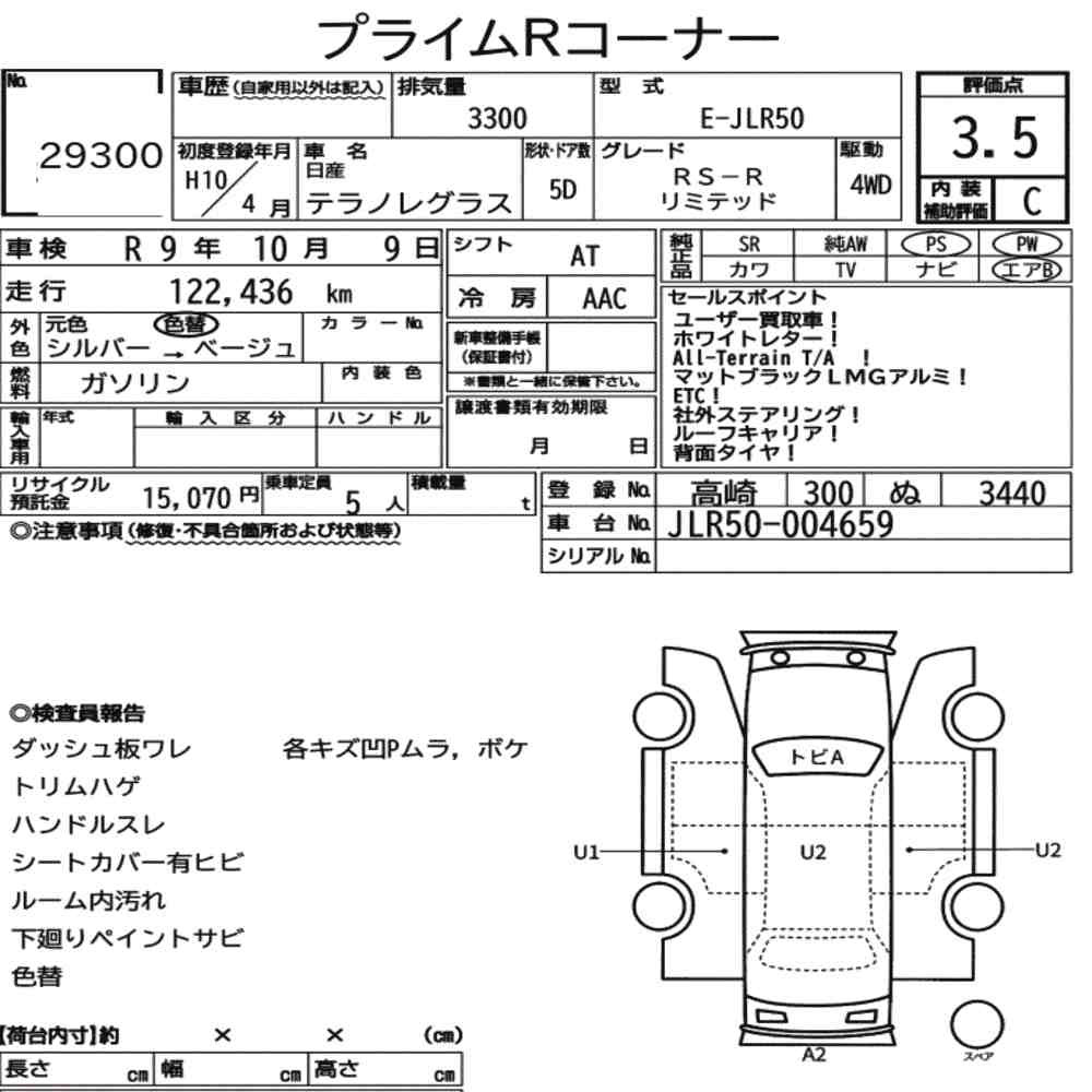Arkusz aukcyjny — 1998 Nissan Terrano Regulus 4WD RS-R Limited