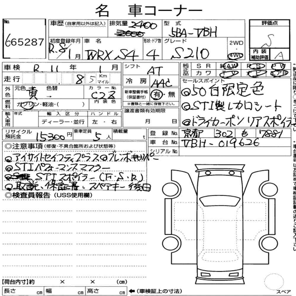 Arkusz aukcyjny — 2026 Subaru WRX S4 4WD S210