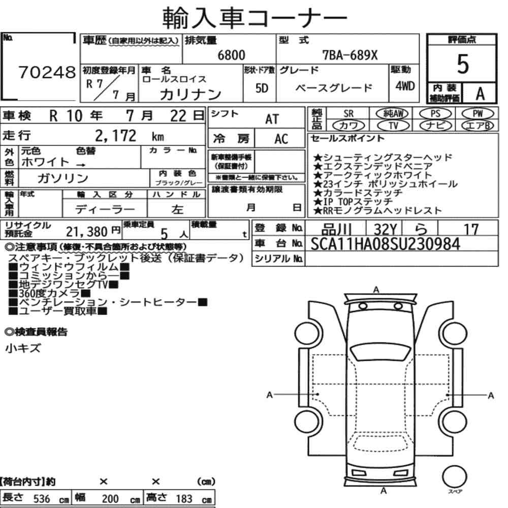 Arkusz aukcyjny — 2025 Rolls-Royce Cullinan 4WD Base Grade