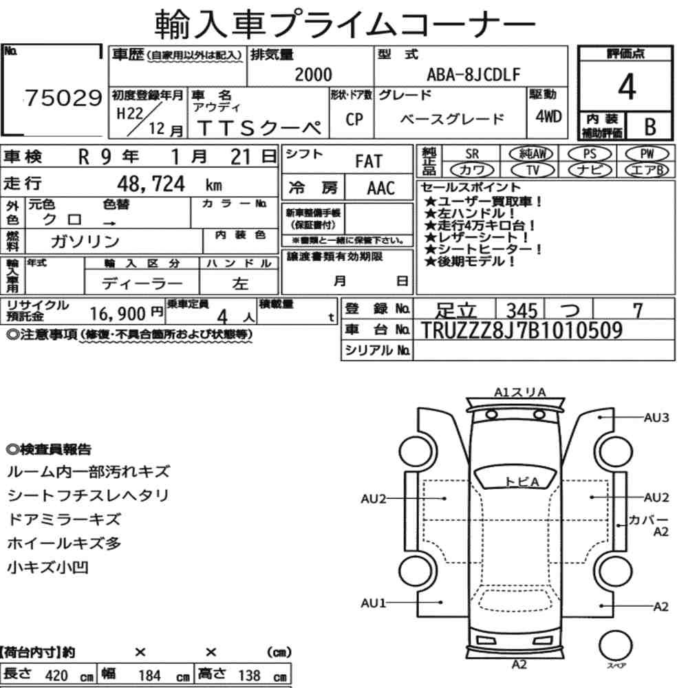 Arkusz aukcyjny — 2010 Audi TTS Coupe 4WD Base Grade