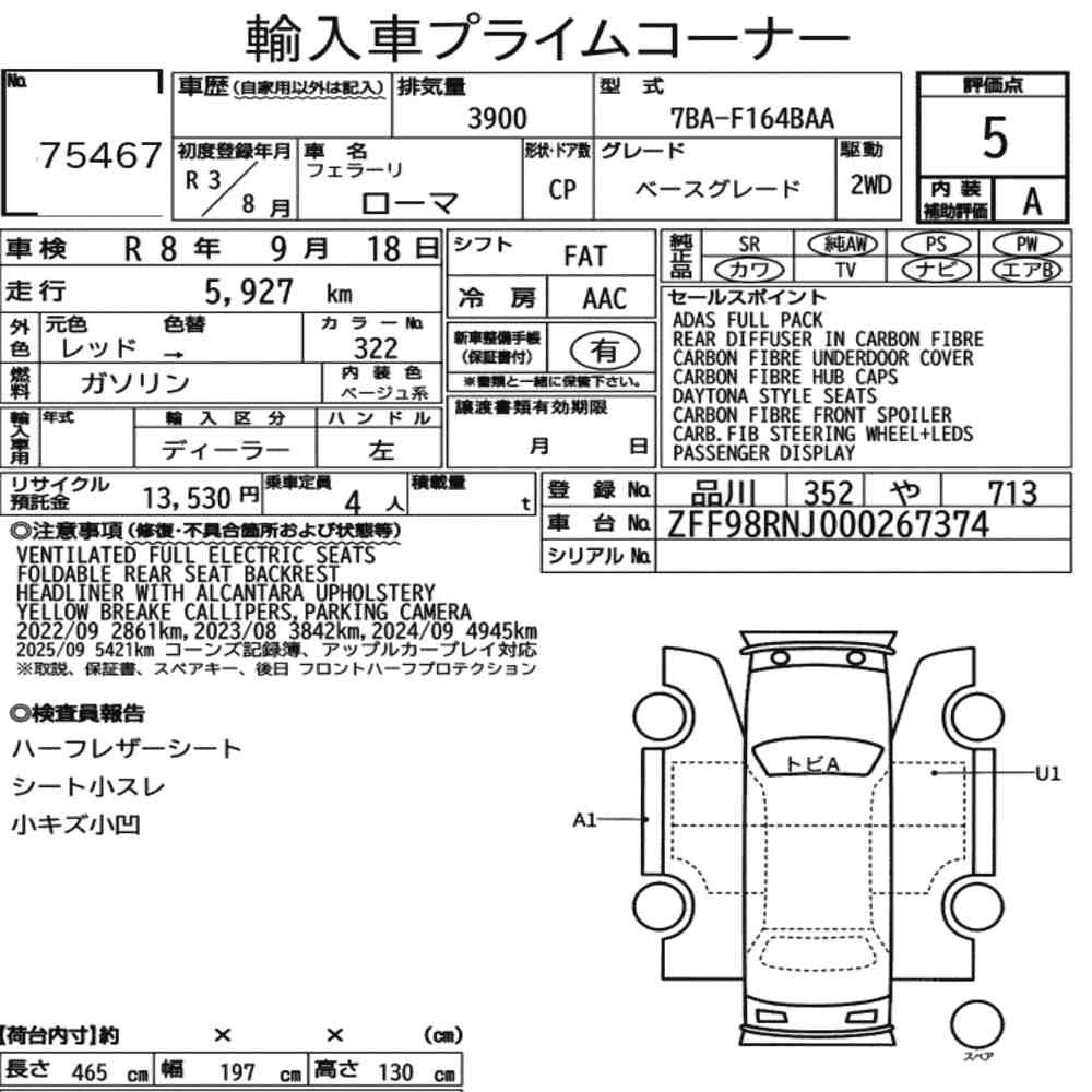 Arkusz aukcyjny — 2021 Ferrari Roma CP Base Grade