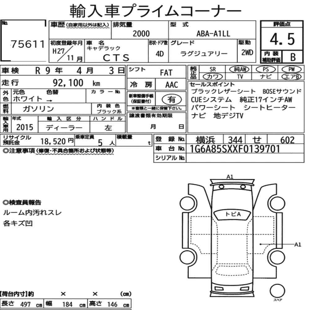 Arkusz aukcyjny — 2015 Cadillac CTS Luxury