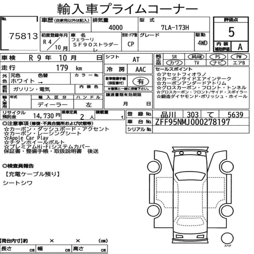 Arkusz aukcyjny — 2022 Ferrari SF90 Stradale 4WD