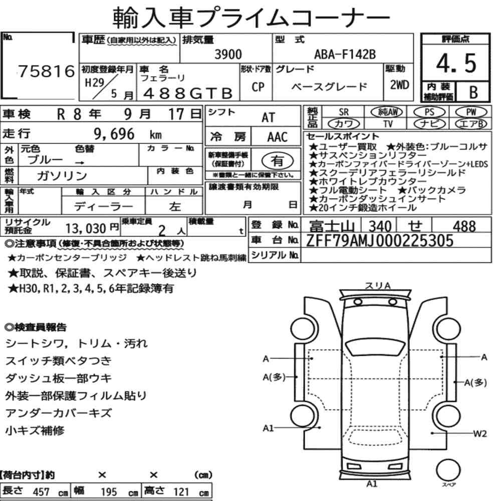 Arkusz aukcyjny — 2017 Ferrari 488 GTB Base Grade
