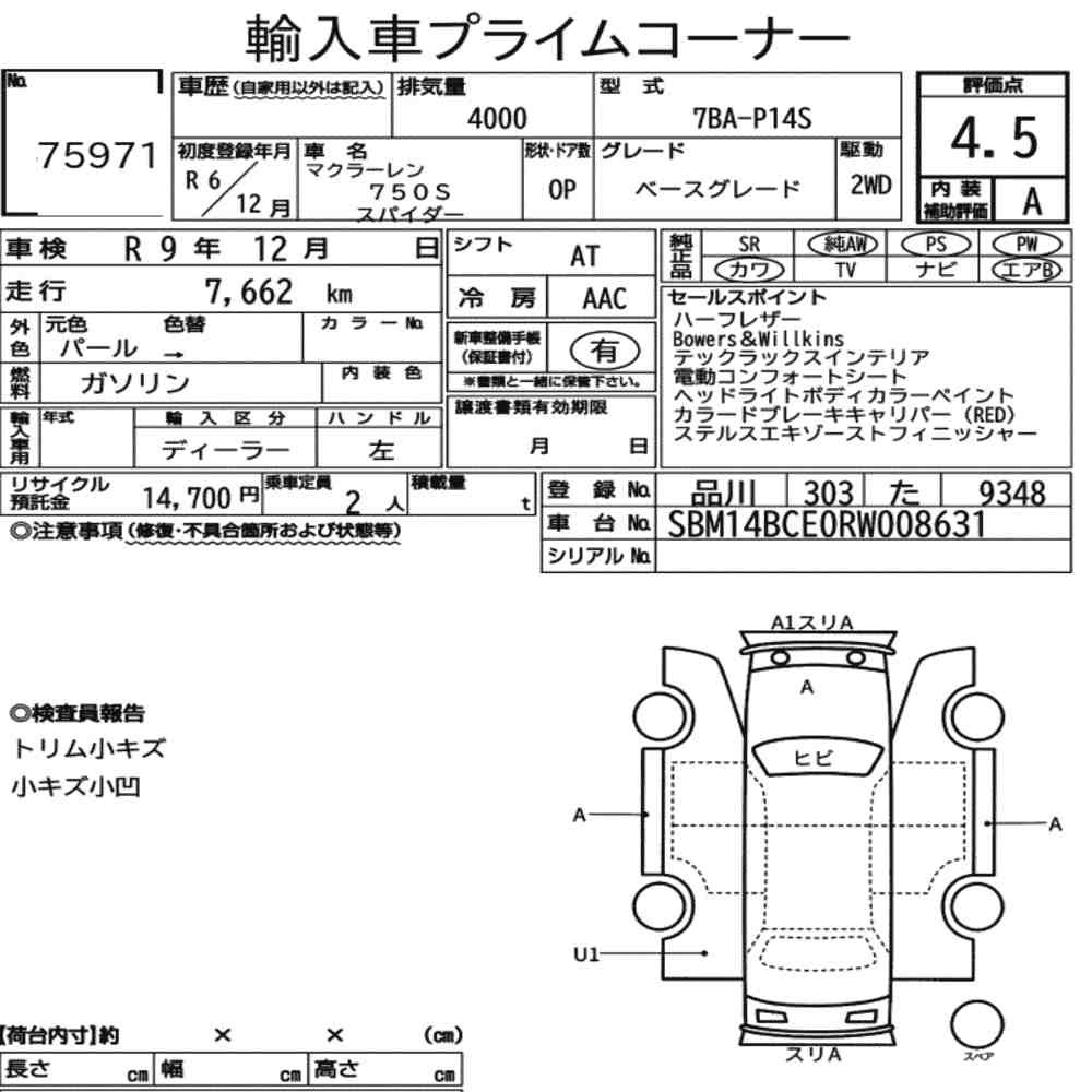 Arkusz aukcyjny — 2024 McLaren 750S Spider Base Grade