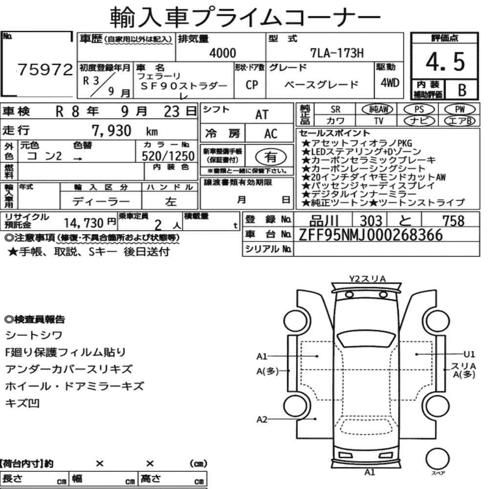 Arkusz aukcyjny — 2021 Ferrari SF90 Stradale 4WD Base Grade