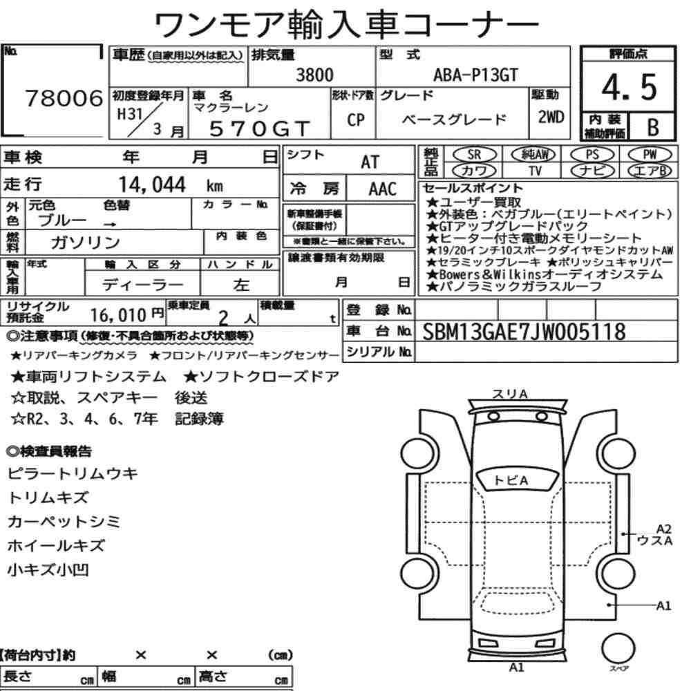 Arkusz aukcyjny — 2019 McLaren 570GT Base Grade