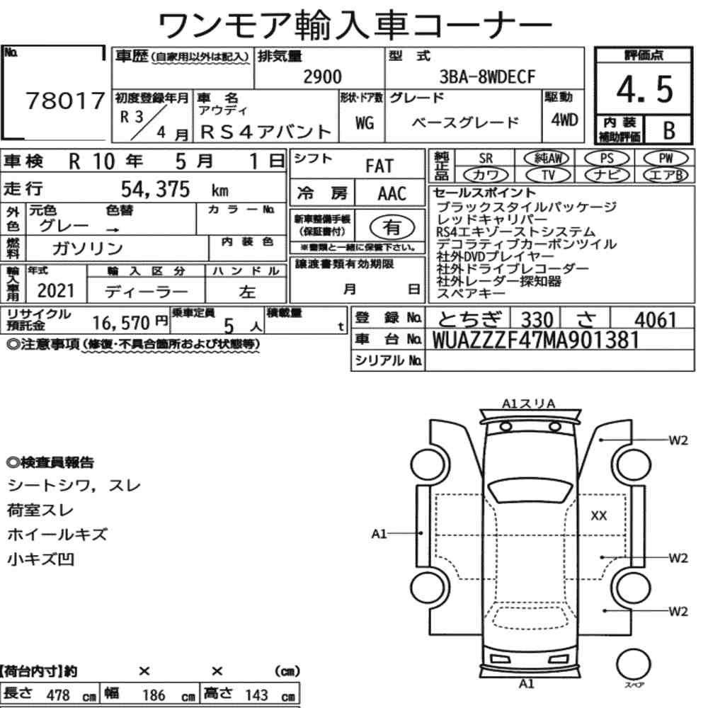 Arkusz aukcyjny — 2021 Audi RS4 Avant 4WD Base Grade