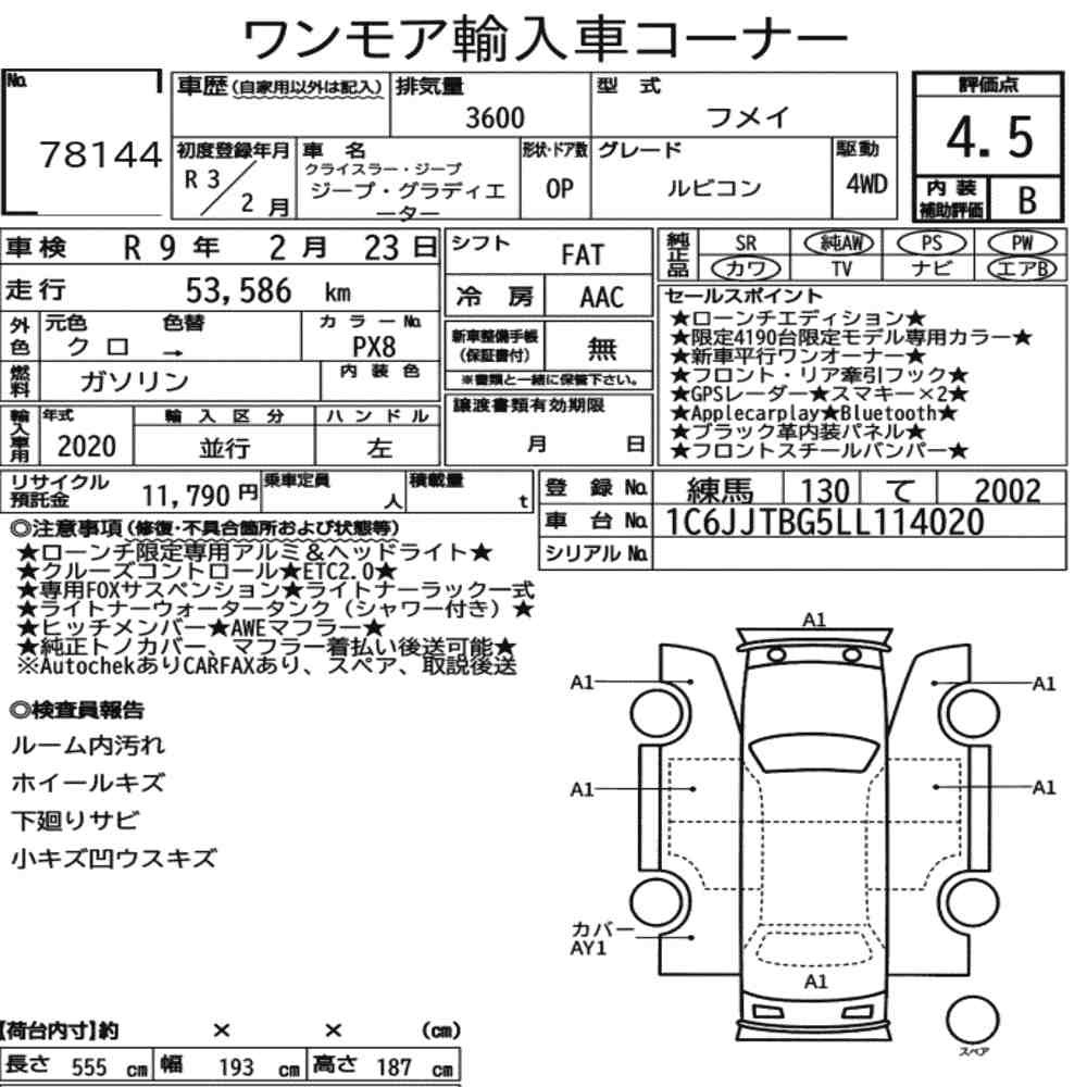 Arkusz aukcyjny — 2021 Chrysler Jeep Jeep Gladiator 4WD Rubicon