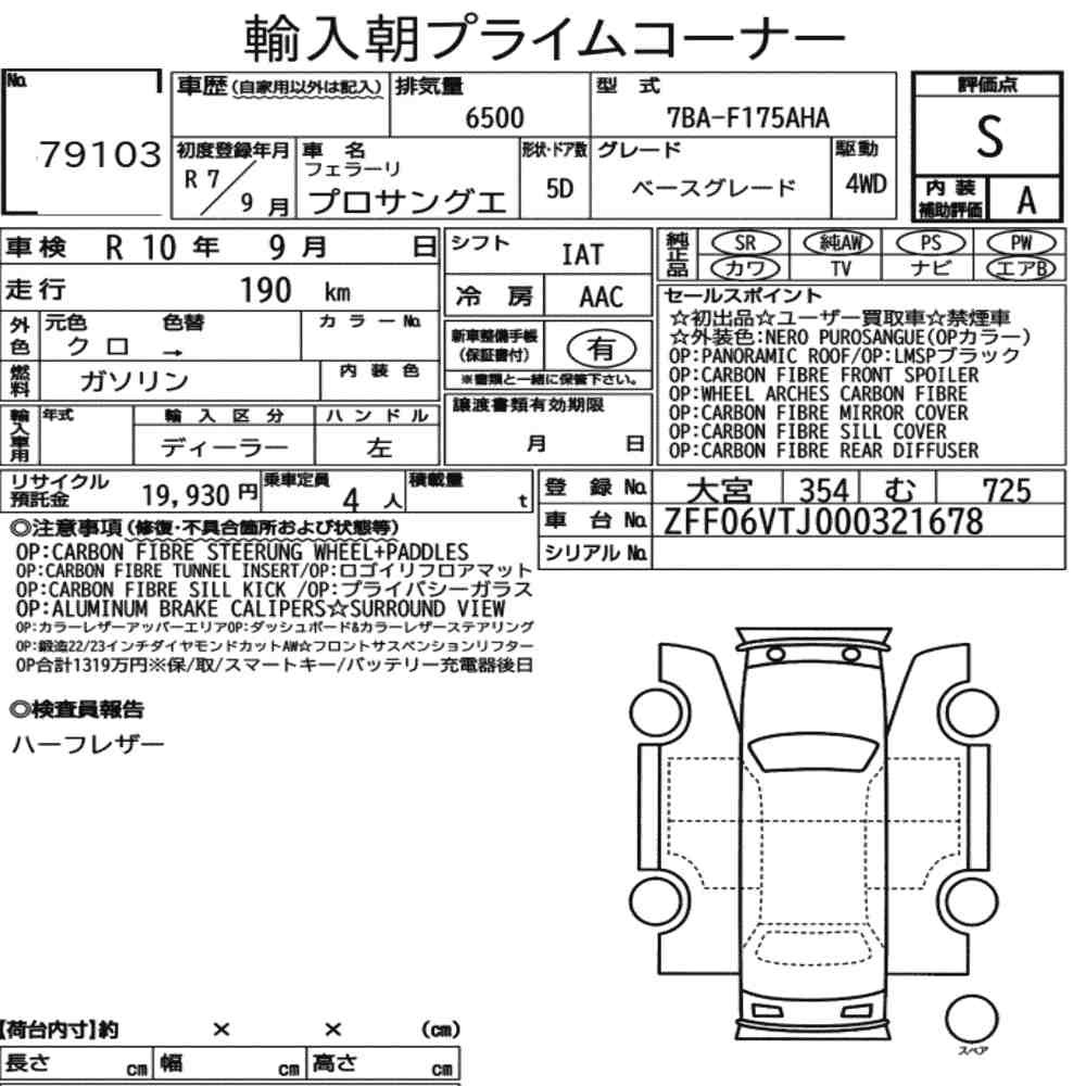 Arkusz aukcyjny — 2025 Ferrari Purosangue 4WD Base Grade