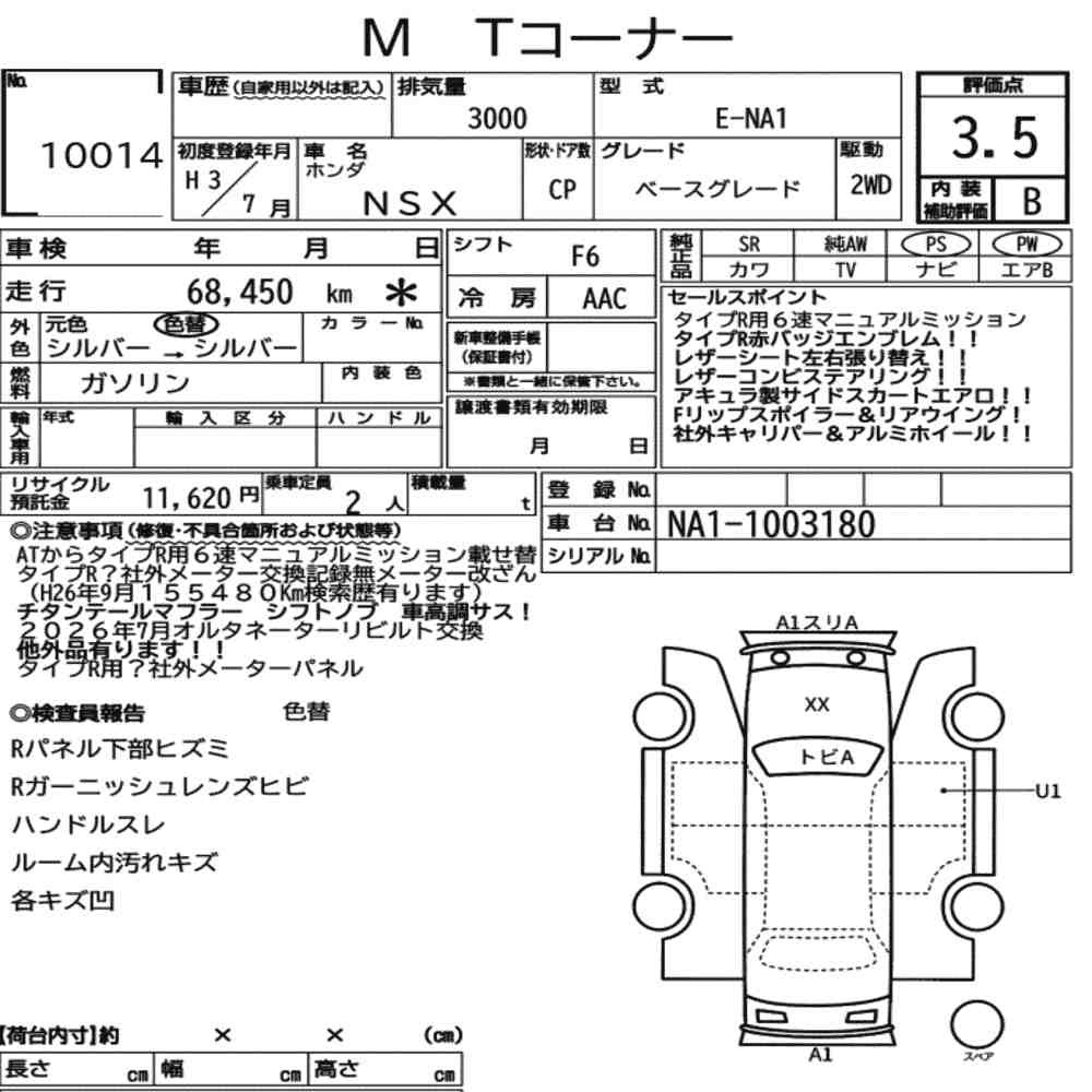 Arkusz aukcyjny — 1991 Honda NSX Base Grade