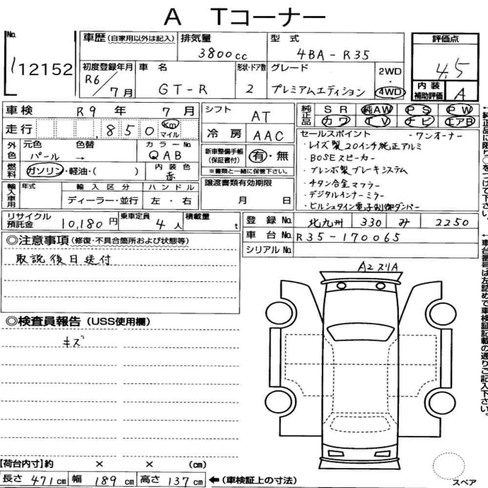 Arkusz aukcyjny — 2024 Nissan GT-R 4WD Premium Edition