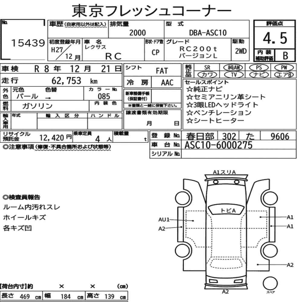 Arkusz aukcyjny — 2015 Lexus RC RC200T Version L