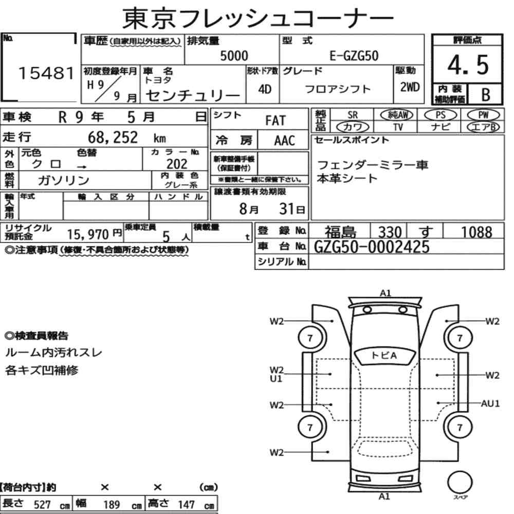 Arkusz aukcyjny — 1997 Toyota Century 4D Floor Shift