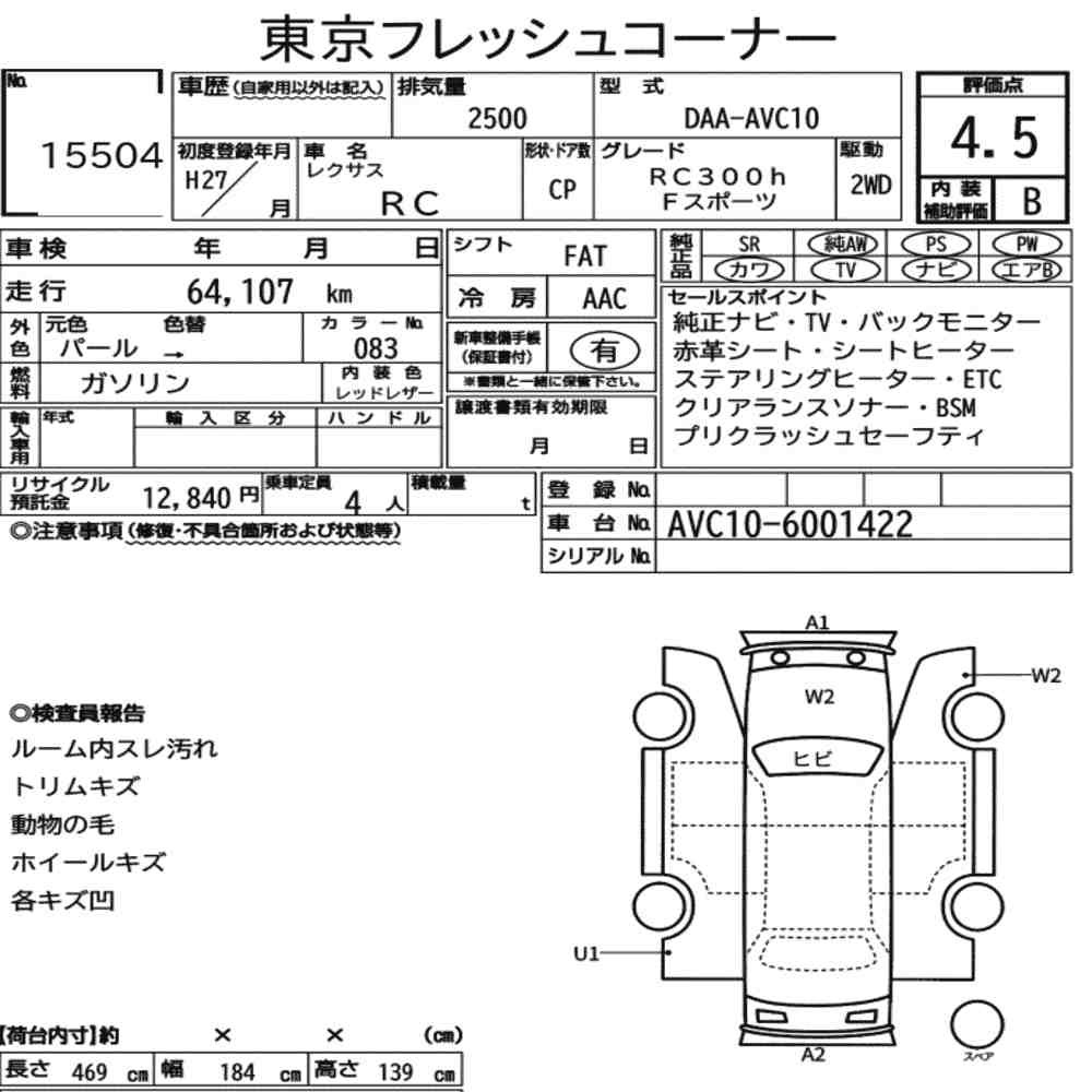 Arkusz aukcyjny — 2015 Lexus RC RC300H F Sport