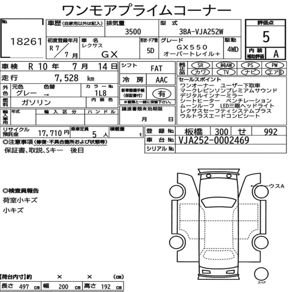 Arkusz aukcyjny — 2025 Lexus GX 4WD GX550 Overtrail+