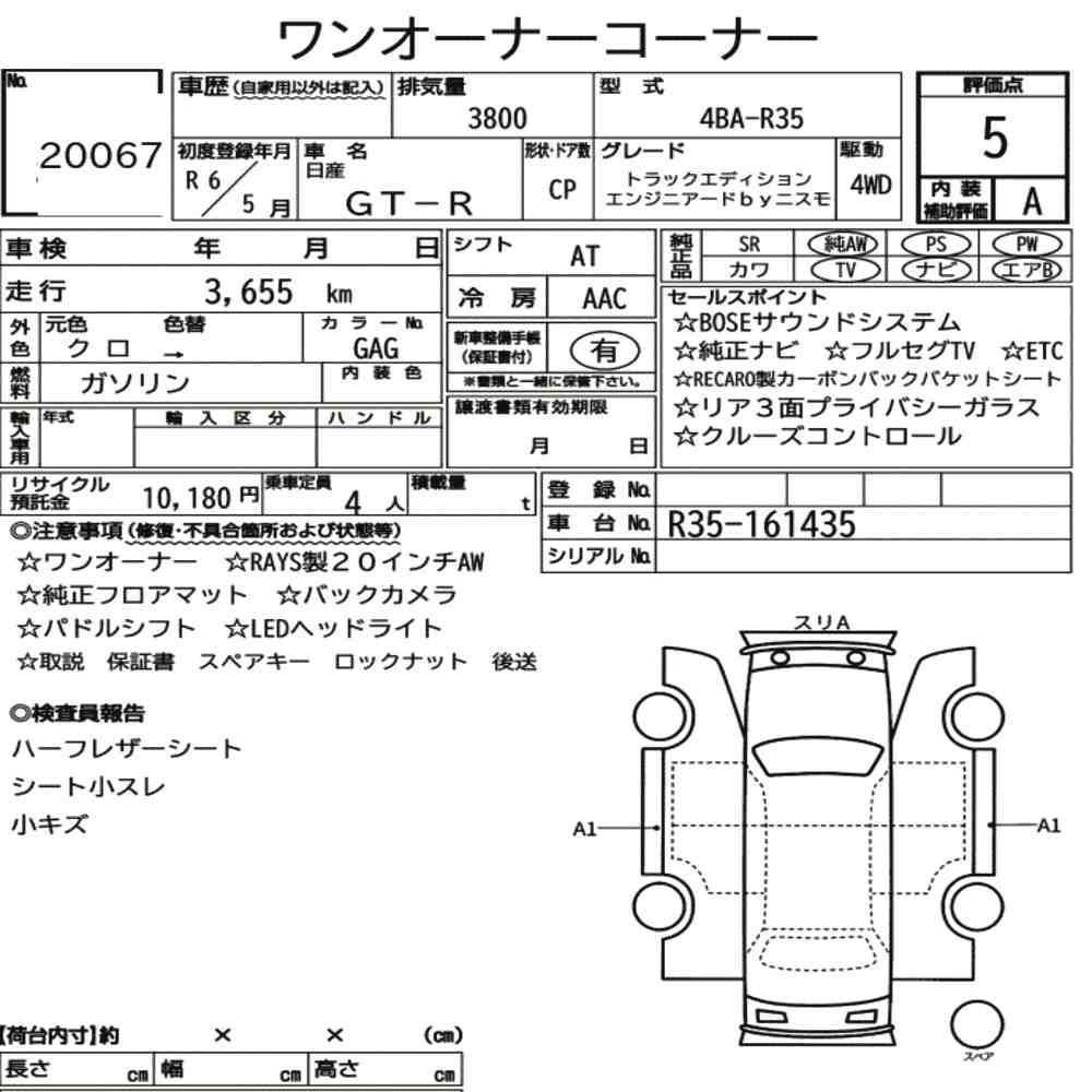 Arkusz aukcyjny — 2024 Nissan GT-R 4WD Track Edition Engineered BY Nismo