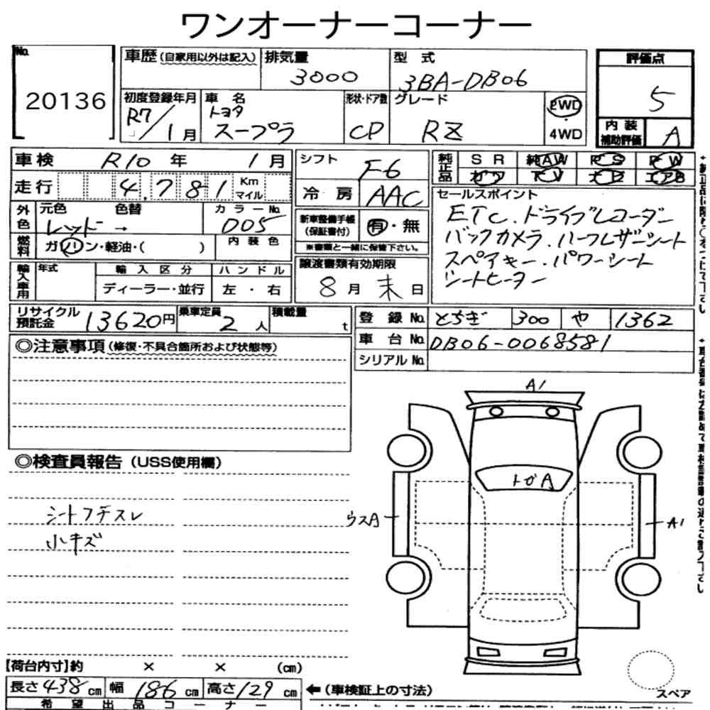 Arkusz aukcyjny — 2025 Toyota Supra RZ