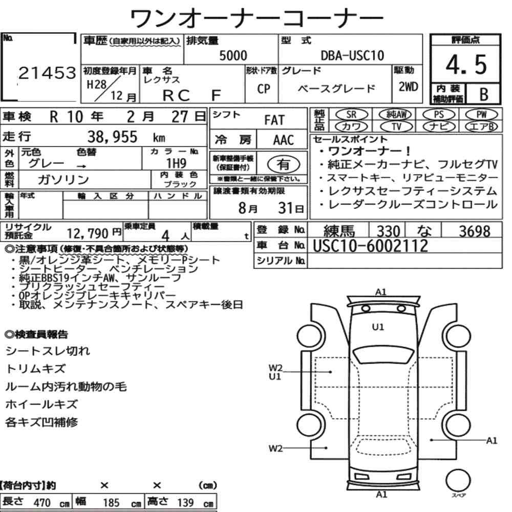 Arkusz aukcyjny — 2016 Lexus RC F Base Grade