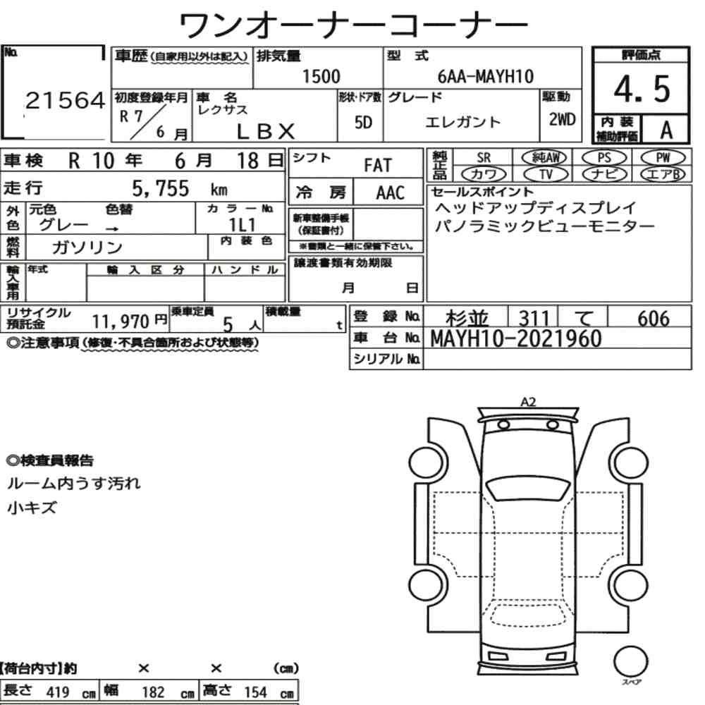 Arkusz aukcyjny — 2025 Lexus LBX Elegant
