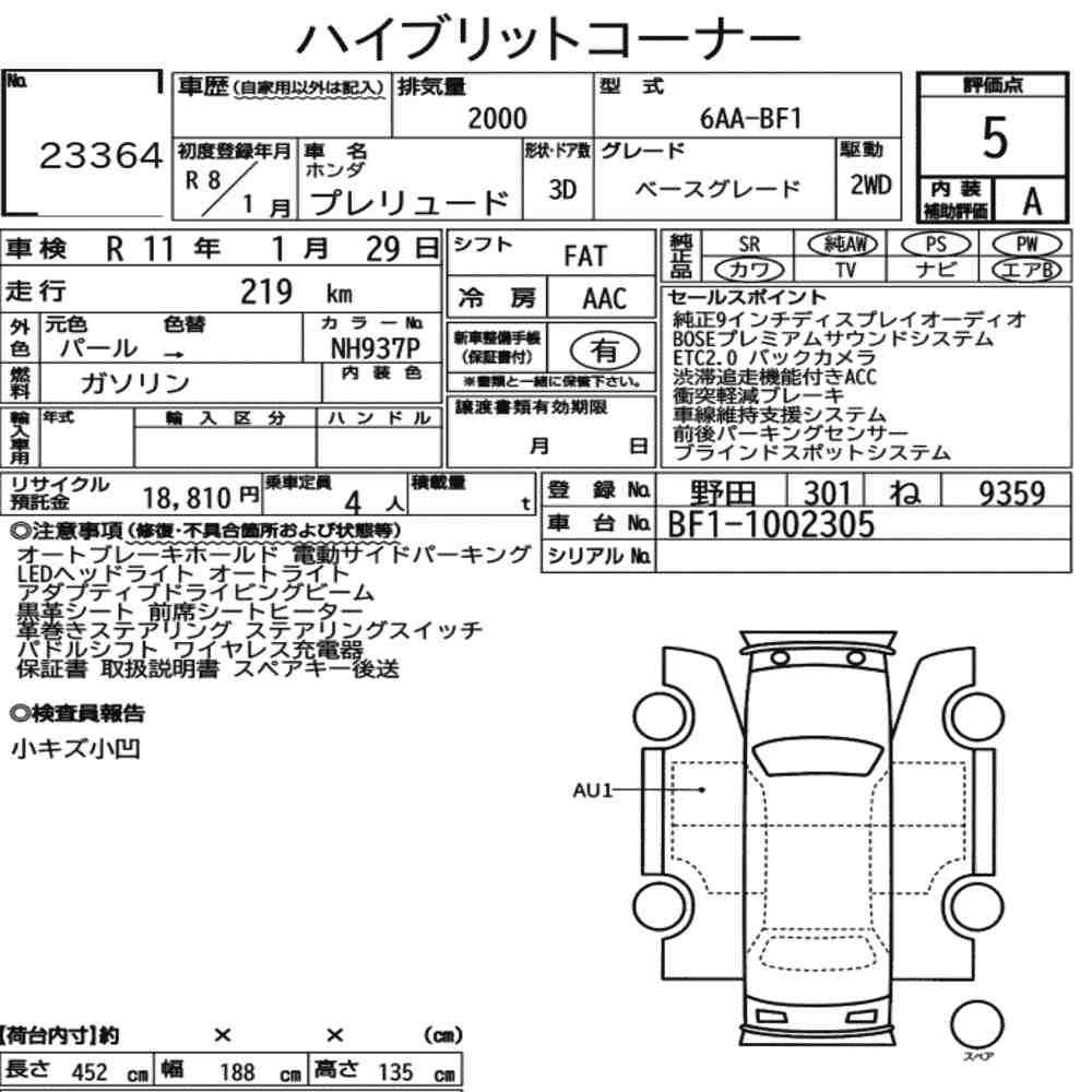 Arkusz aukcyjny — 2026 Honda Prelude 3D Base Grade