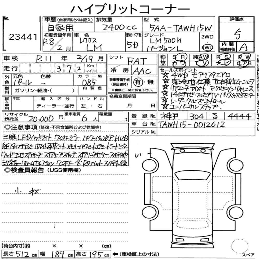 Arkusz aukcyjny — 2026 Lexus LM 4WD LM500H Version L
