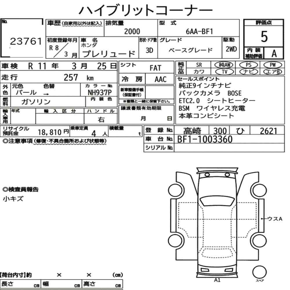 Arkusz aukcyjny — 2026 Honda Prelude 3D Base Grade