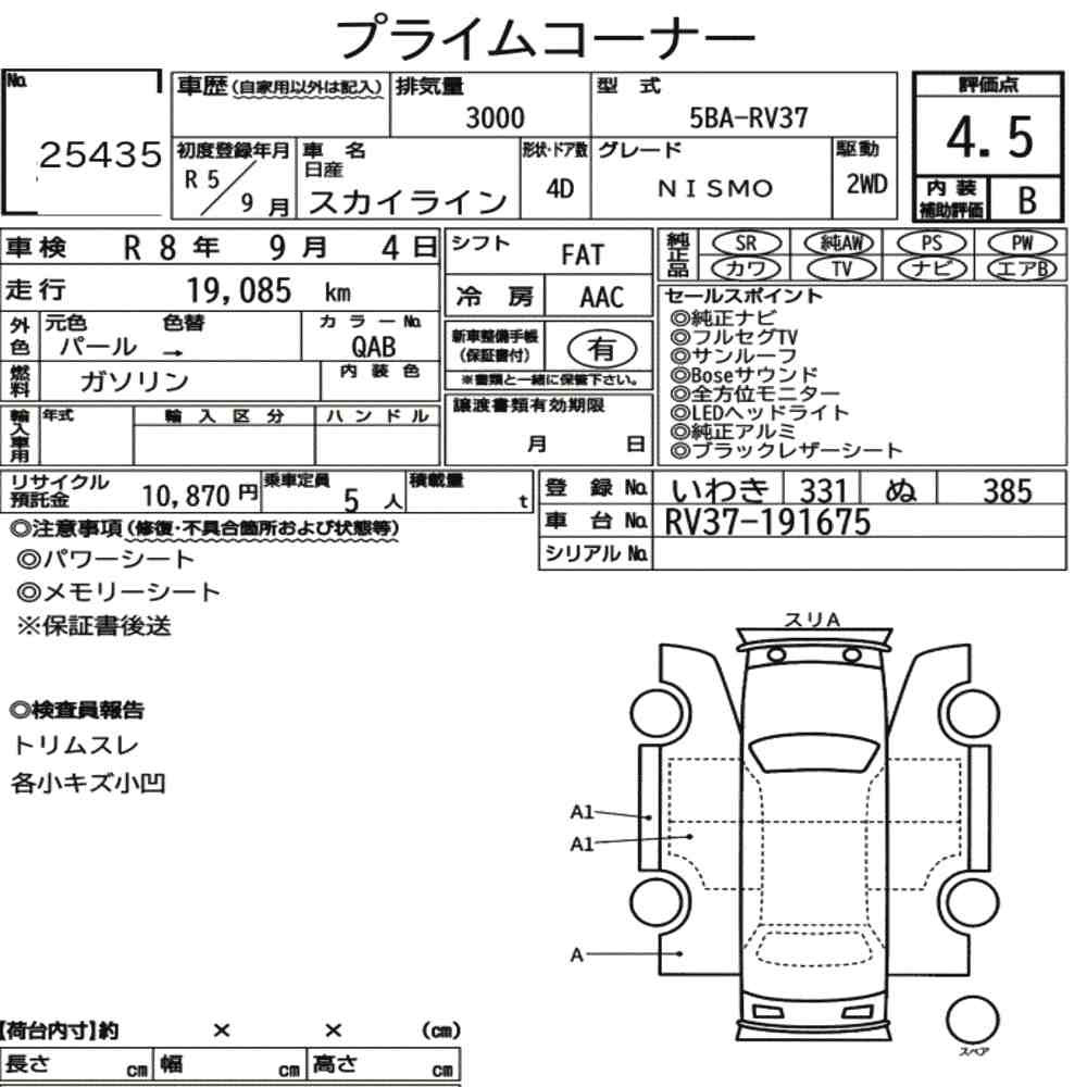 Arkusz aukcyjny — 2023 Nissan Skyline 4D Nismo