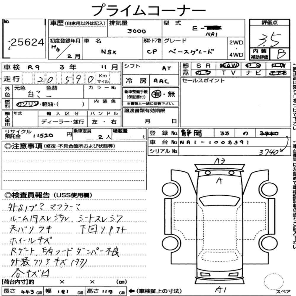 Arkusz aukcyjny — 1992 Honda NSX Base Grade
