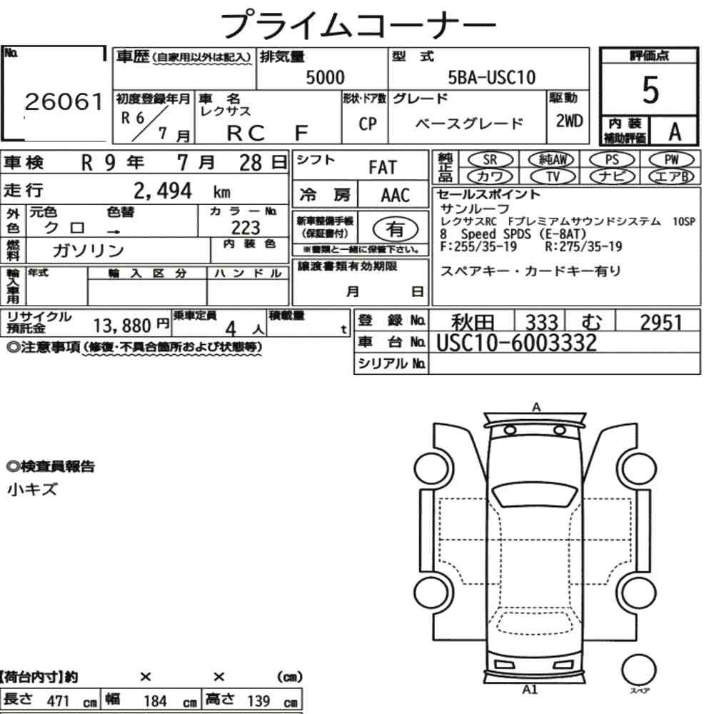 Arkusz aukcyjny — 2024 Lexus RC F Base Grade
