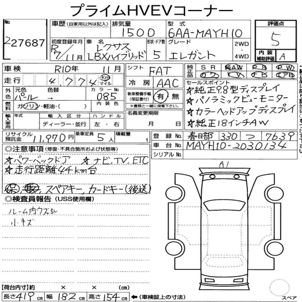 Arkusz aukcyjny — 2025 Lexus LBX Elegant