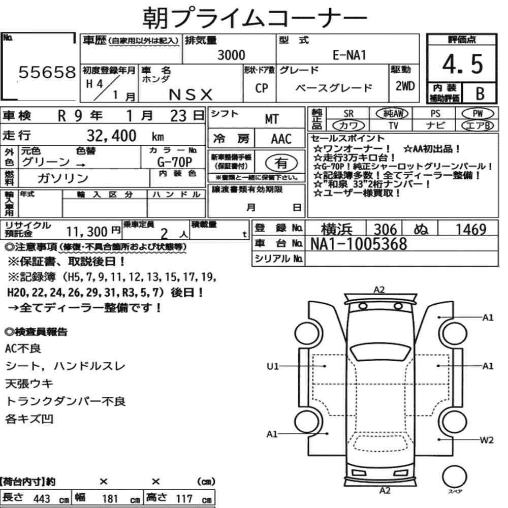 Arkusz aukcyjny — 1992 Honda NSX Base Grade