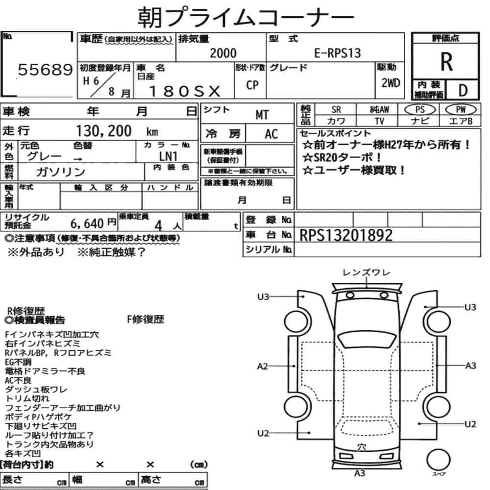 Arkusz aukcyjny — 1994 Nissan 180SX